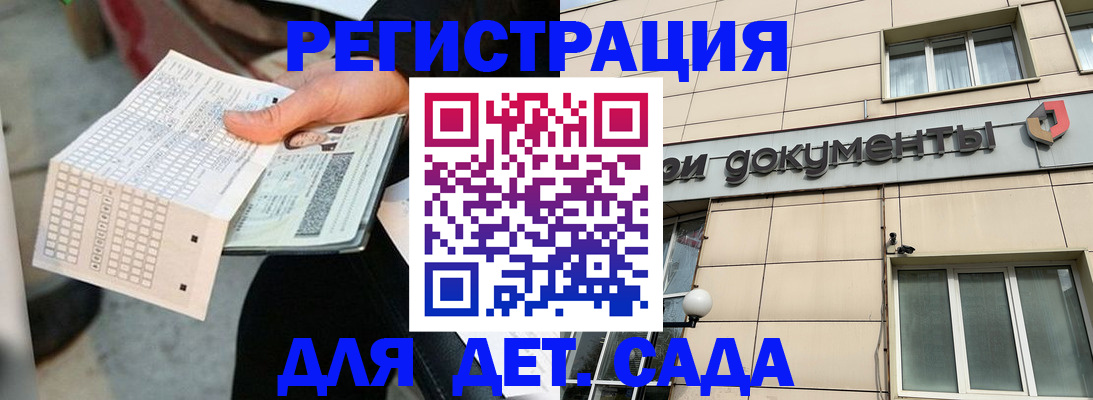 прописка штамп в Орске