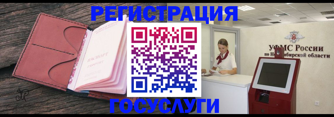 прописка иностранных граждан в Орске