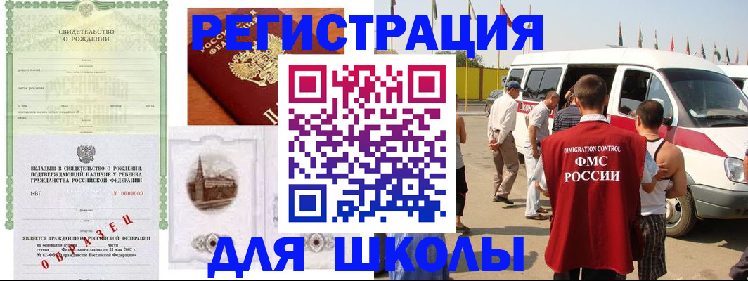 временная регистрация надежно в Орске
