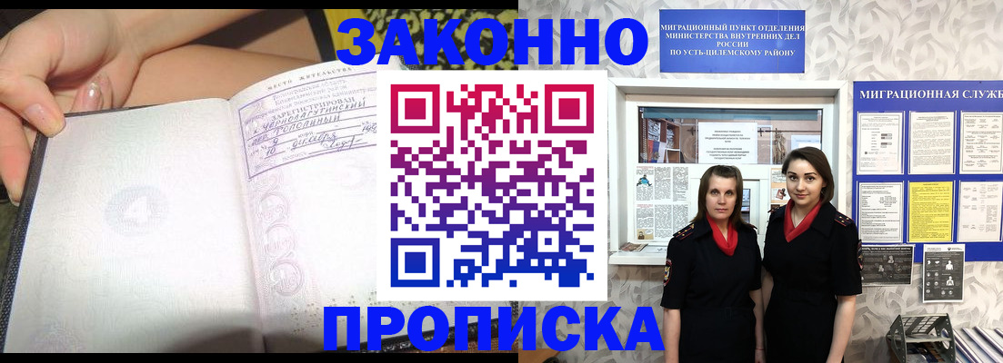 временная регистрация госуслуги в Орске