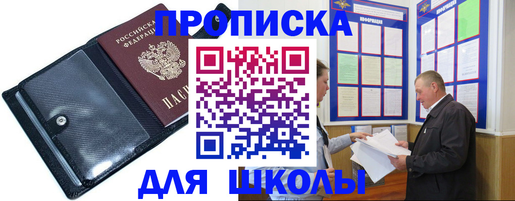 миграционный учет в Орске